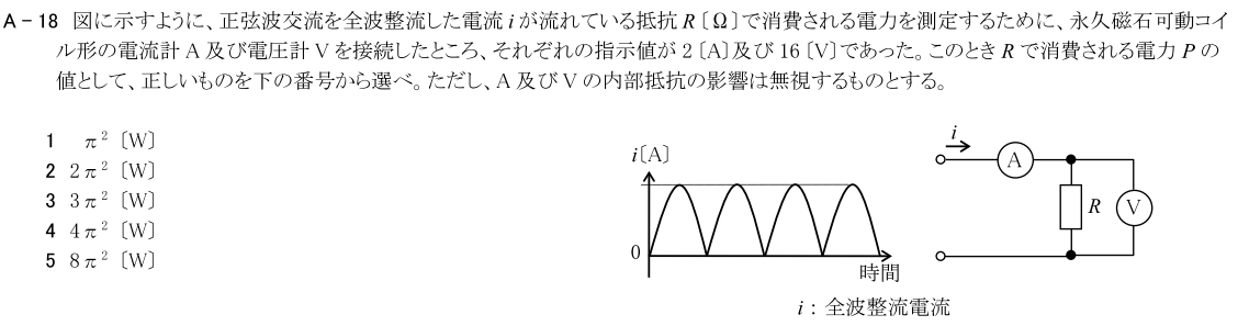 一陸技基礎令和3年07月期第2回A18